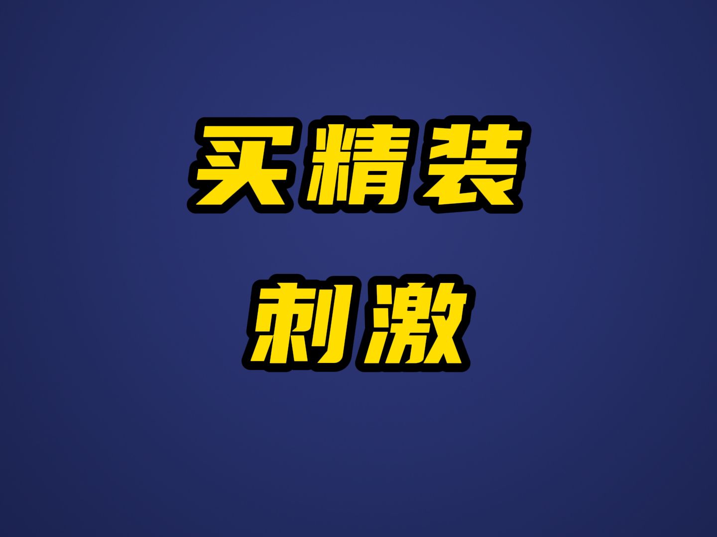 去买新房,看样板间,别只看热闹,关注好四点,帮你排除大隐患.哔哩哔哩bilibili