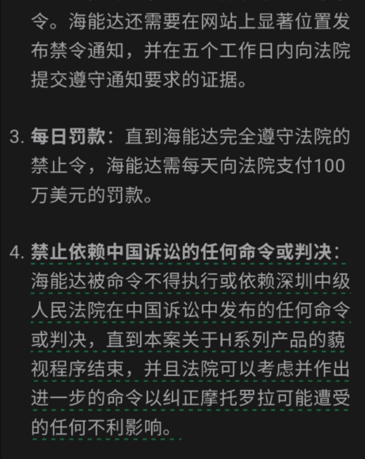 美国禁止海能达在世界任何地方销售任何对讲机产品 长臂管辖管的真宽哔哩哔哩bilibili