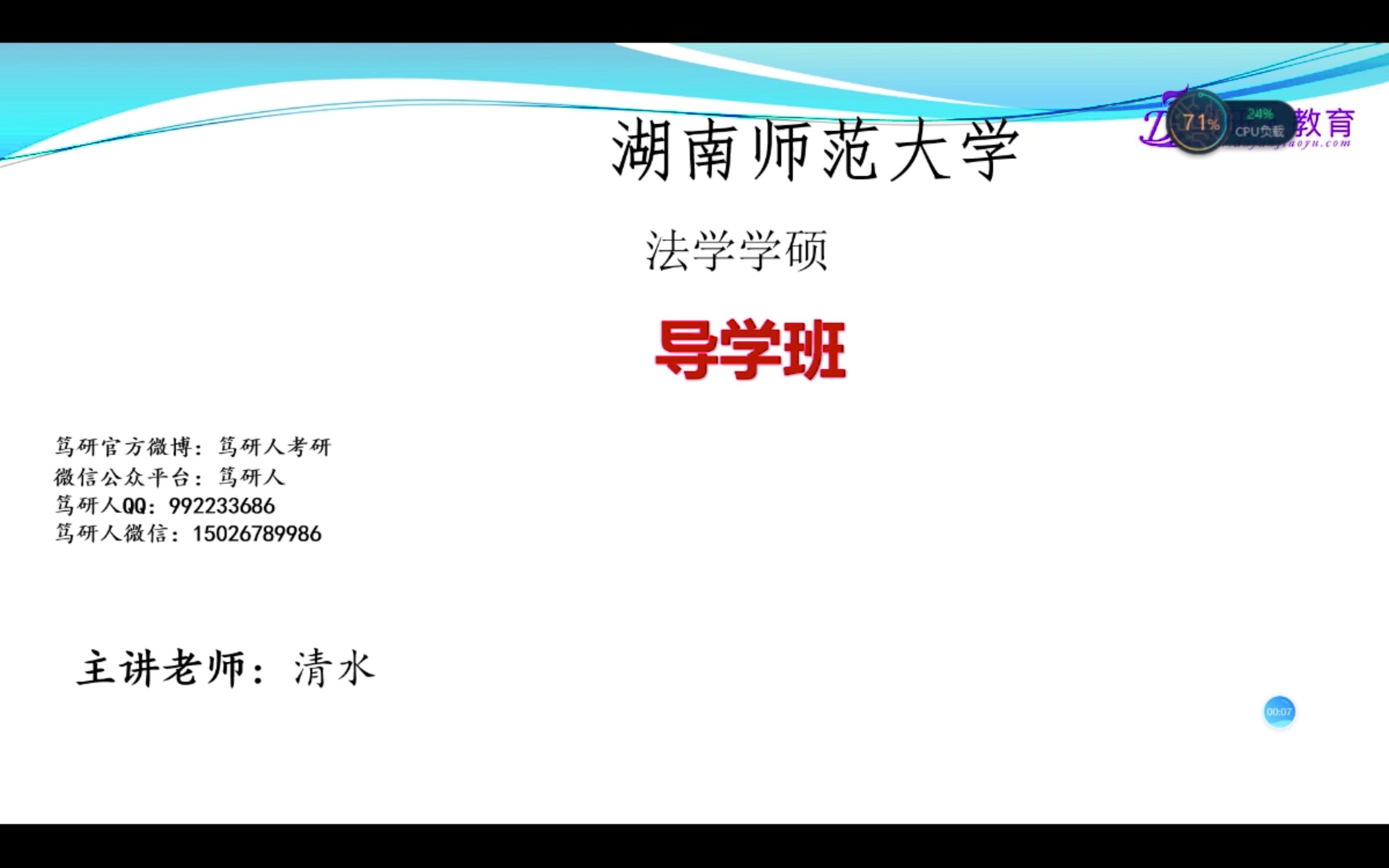 笃研人2022年湖南师范大学法学硕士考研/湖师大法学学硕第一名/湖南师范大学法学考研/湖南师大法学学硕考研/湖师大法学考研/湖南师范大学法学学硕第一...