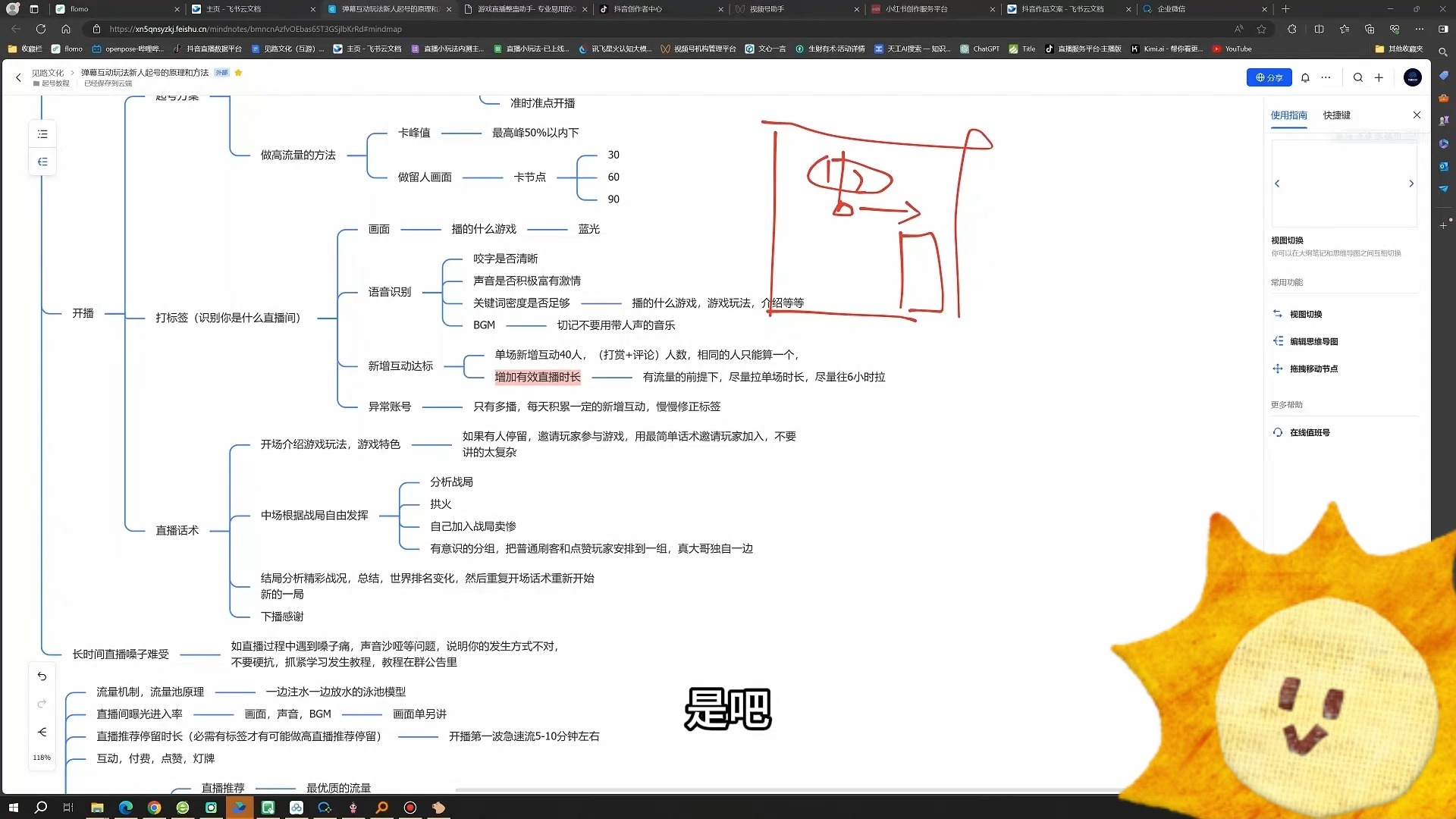 2024年直播间如何快速打标签哔哩哔哩bilibili