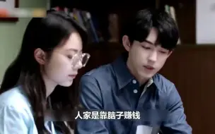 Download Video: 《少年派2》钱三一资产曝光，妙妙秒变脸，妙妙：快向我求婚