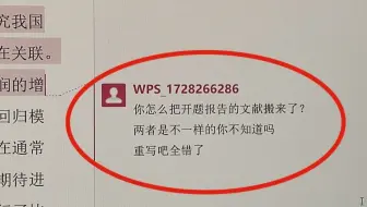 论文文献和开题报告文献原来不一样啊啊😭