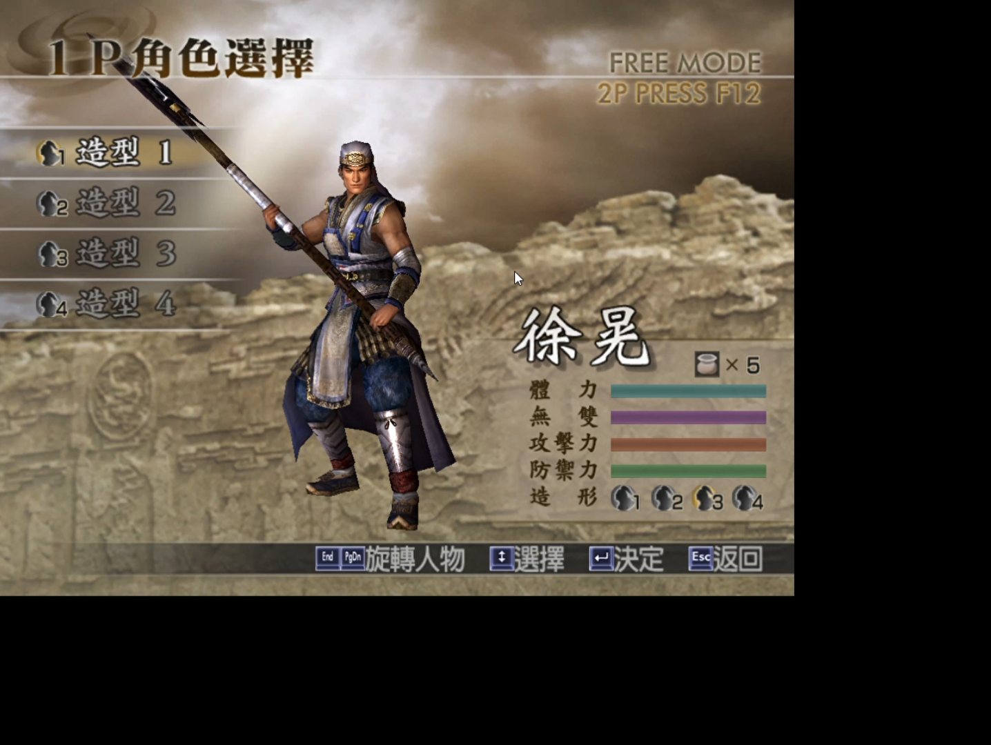 《真三国无双4》徐晃传(英文原声)