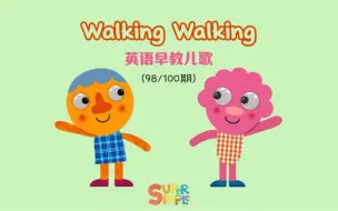 Descargar video: sss英语早教儿歌(98/100期)｜Walking Walking