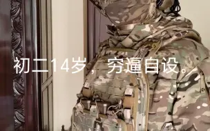 Descargar video: 初二14岁穷逼的自设造型展示。