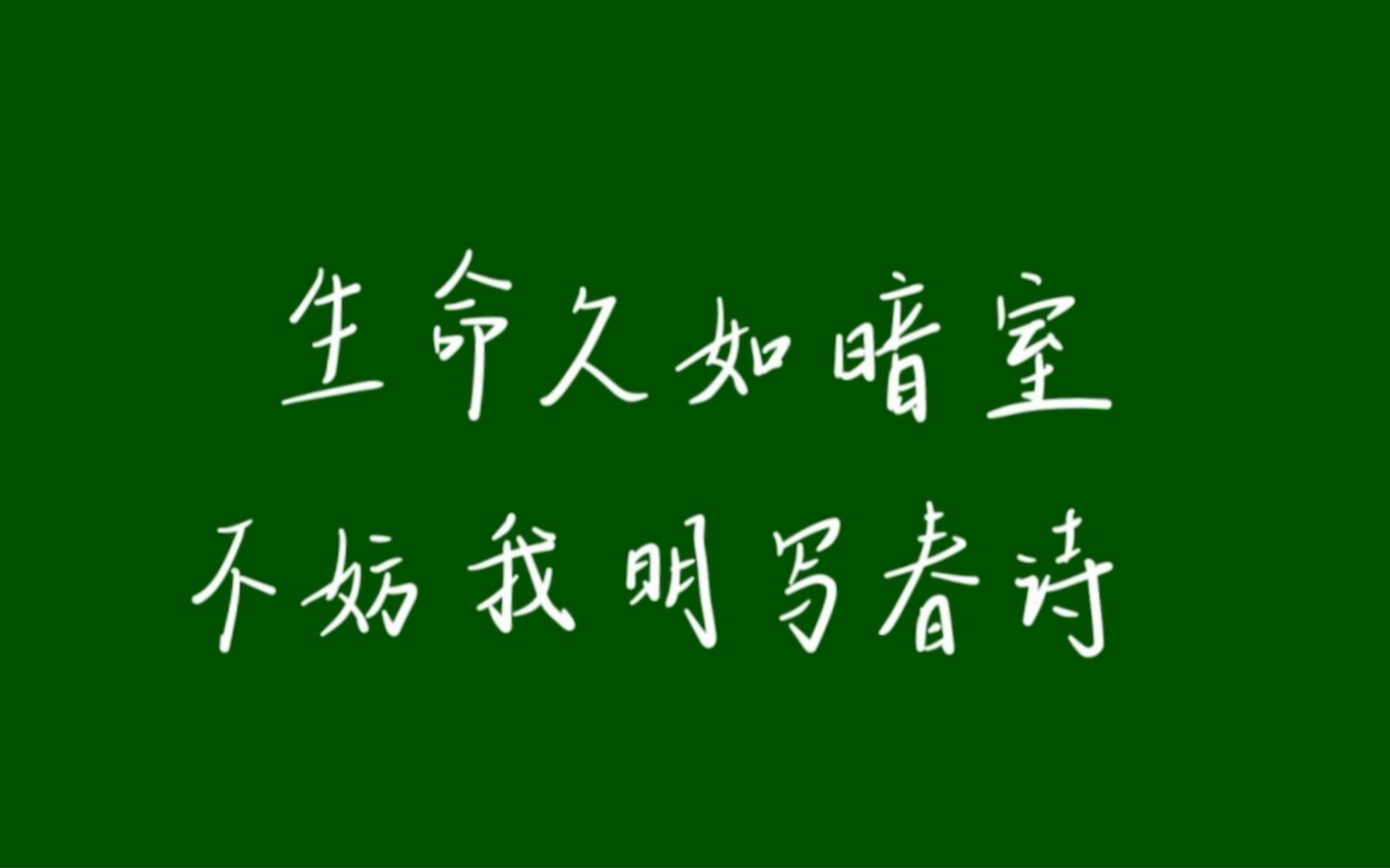 多点耐心,多些阳光