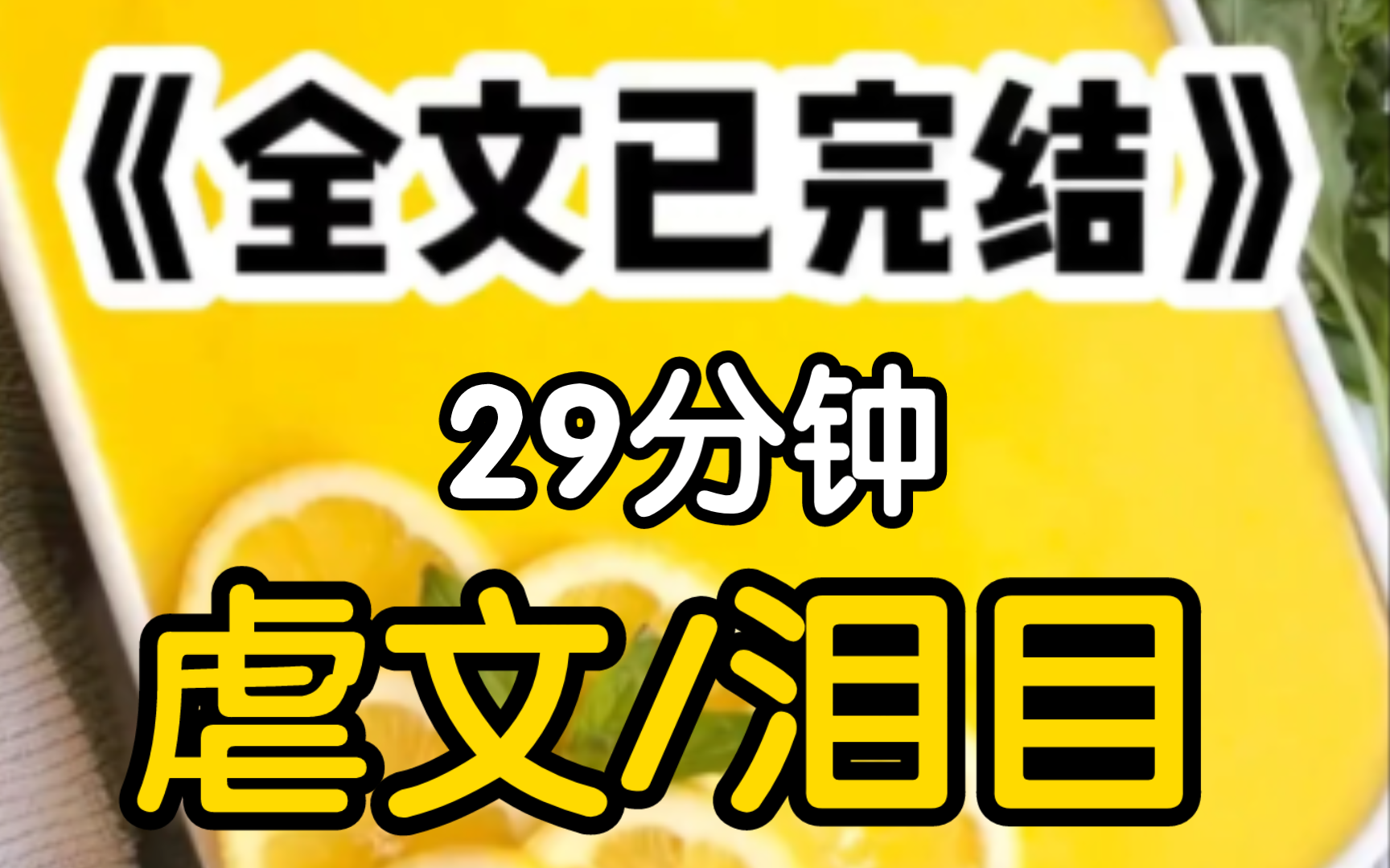 [一更到底]顶流歌手在演唱会上公布婚讯后忽然崩溃的痛哭,因为他接到了我的死讯,周艳六岁相识24岁告别我,一直没有勇气告诉你我真的很爱你哔哩哔哩...