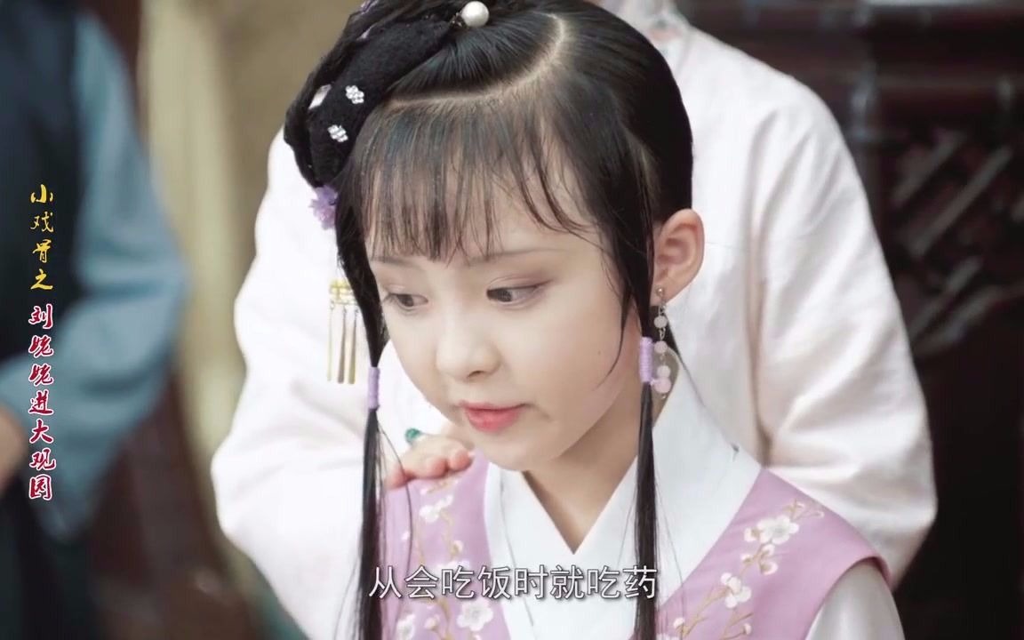 小戏骨版电视剧红楼梦林黛玉见迎春探春惜春