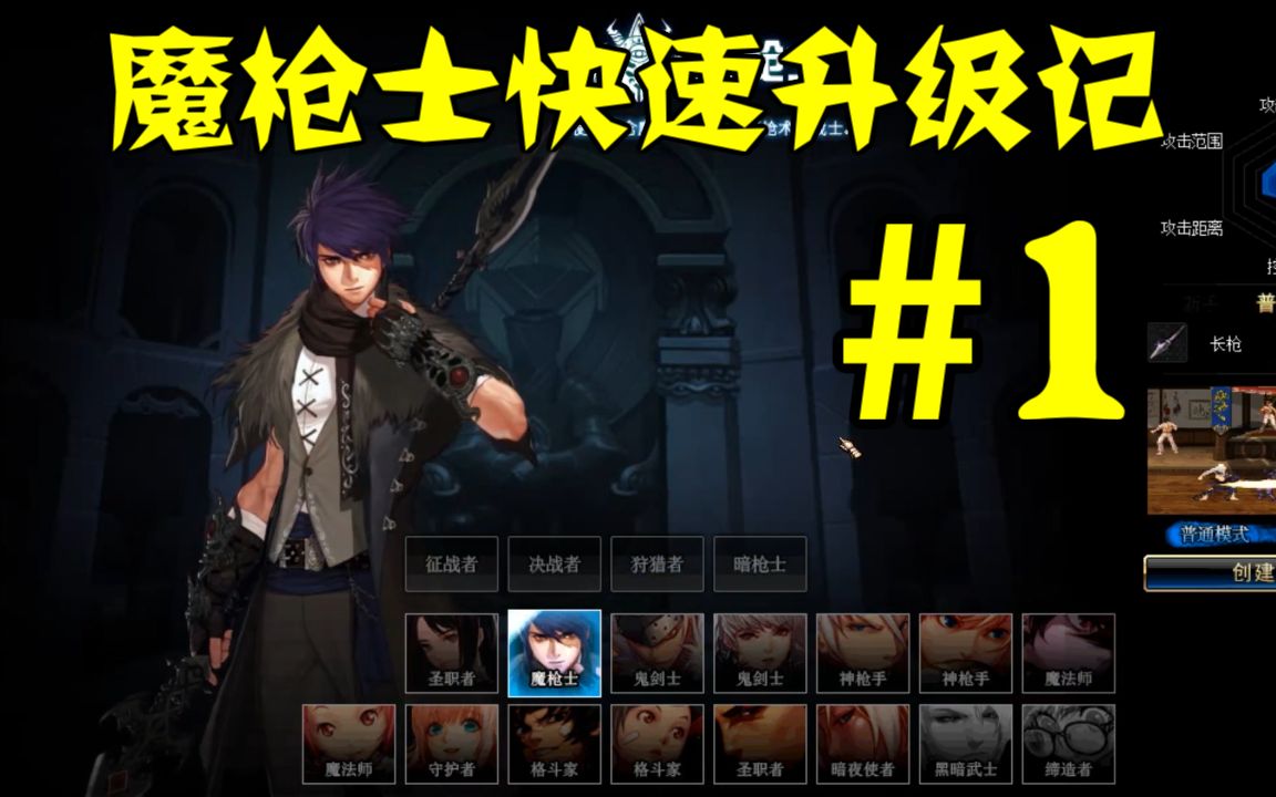 dnf魔枪士快速升级记之林纳斯的请求_哔哩哔哩 (゜-゜)つロ 干杯