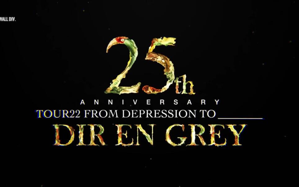 DIR EN GREY - LIVE Blu-ray & DVD『25th Anniversary TOUR22_哔哩哔哩