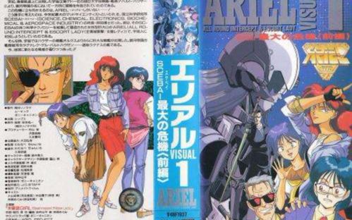 [图]【480P】ARIEL VISUAL 1989（日语中字）