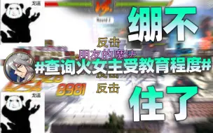 Download Video: 【第七史诗】同时触发四个反击，岚岚子连夜上报策划要求增加无视反击效果