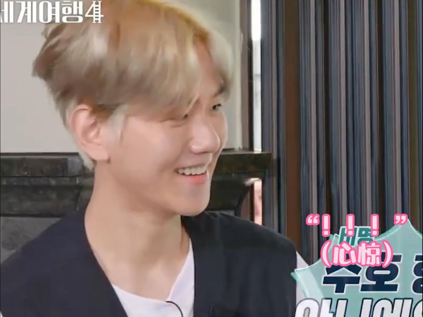 【边伯贤|做梦素材 】综艺向 应该不会是猪队友吧