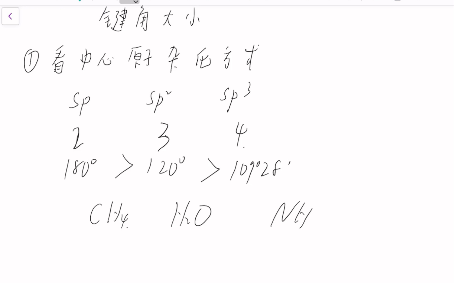 高中化学|键角比较哔哩哔哩bilibili