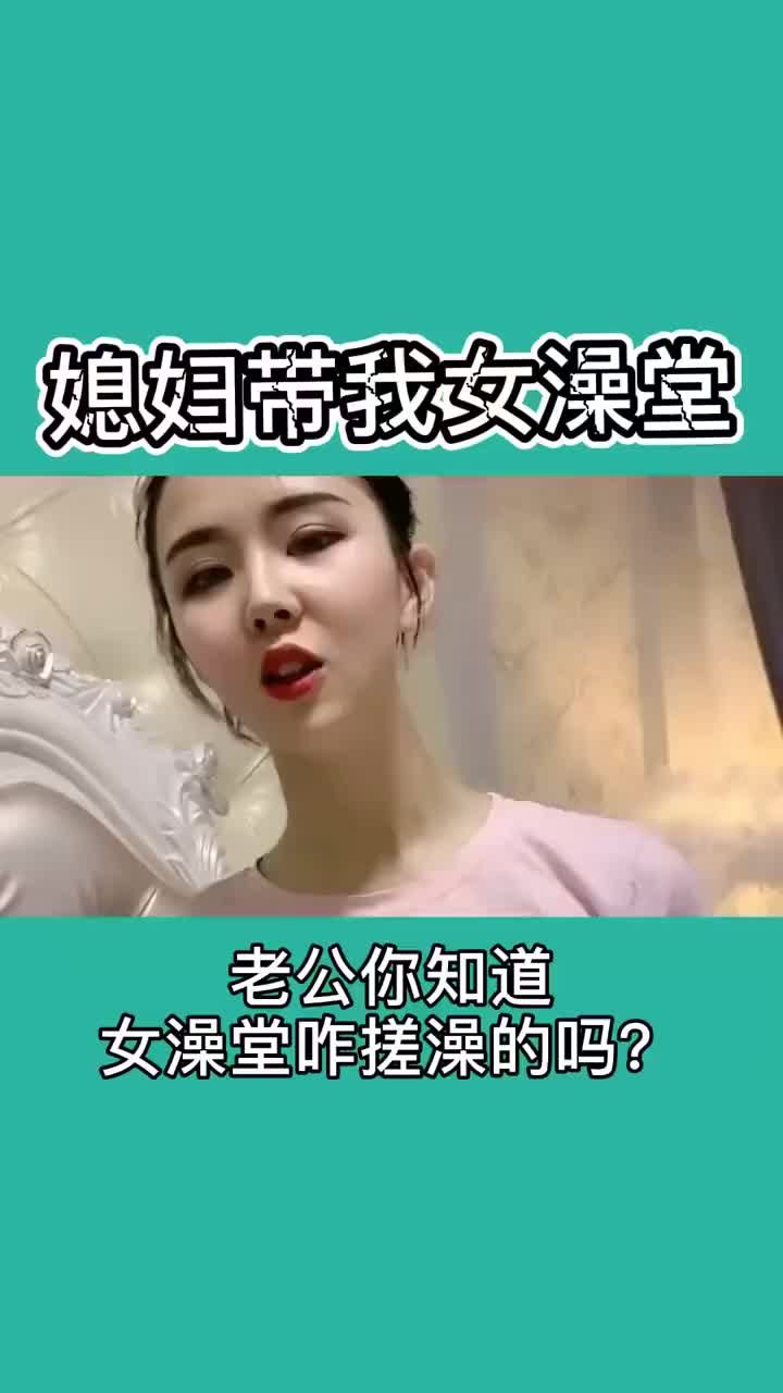 女澡堂是咋搓澡的哔哩哔哩bilibili