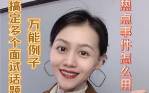 面试万能素材——“97”年最美村支书