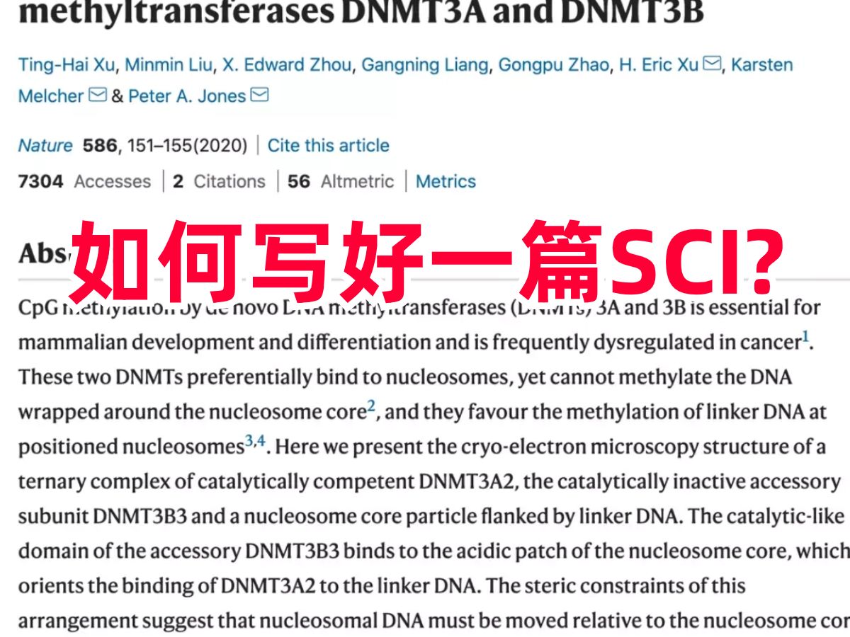 拜托𐟙发SCI论文千万不要太老实了啊哔哩哔哩bilibili