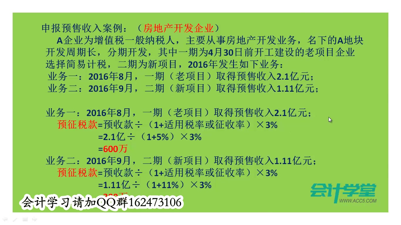 企业会计报税做账速成医院会计报税做账资料会计报税实习报告哔哩哔哩bilibili