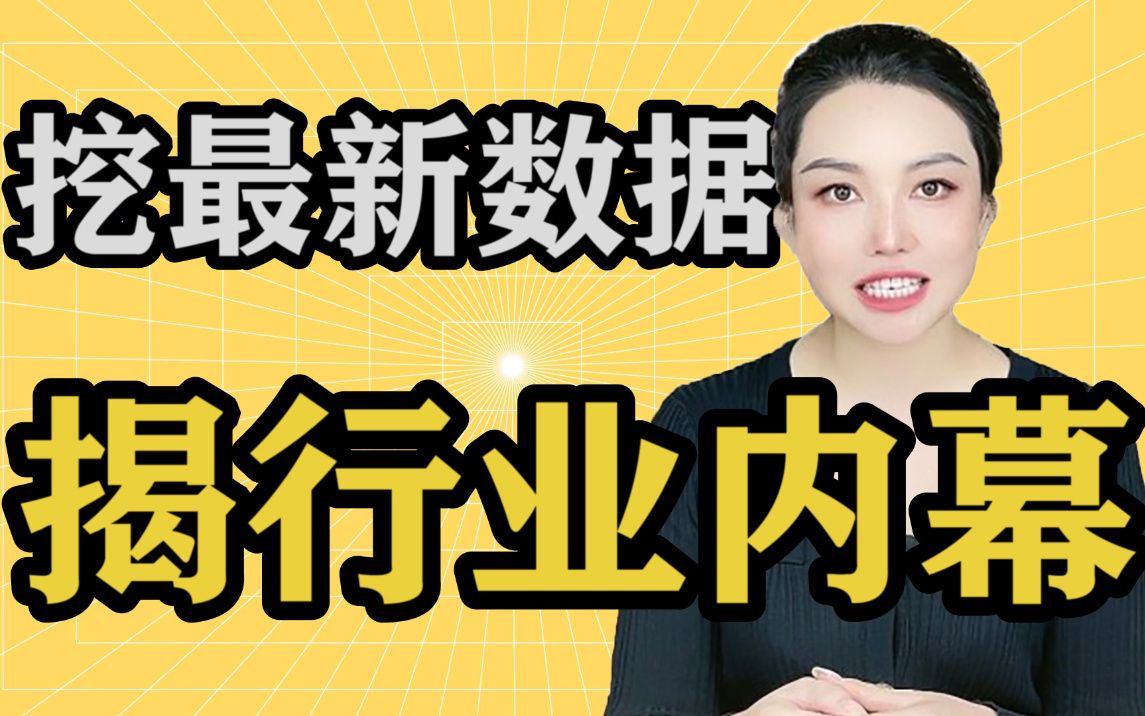 【科普】养老机构挣钱吗?哪些人在住?这份报告为您揭开行业内幕哔哩哔哩bilibili