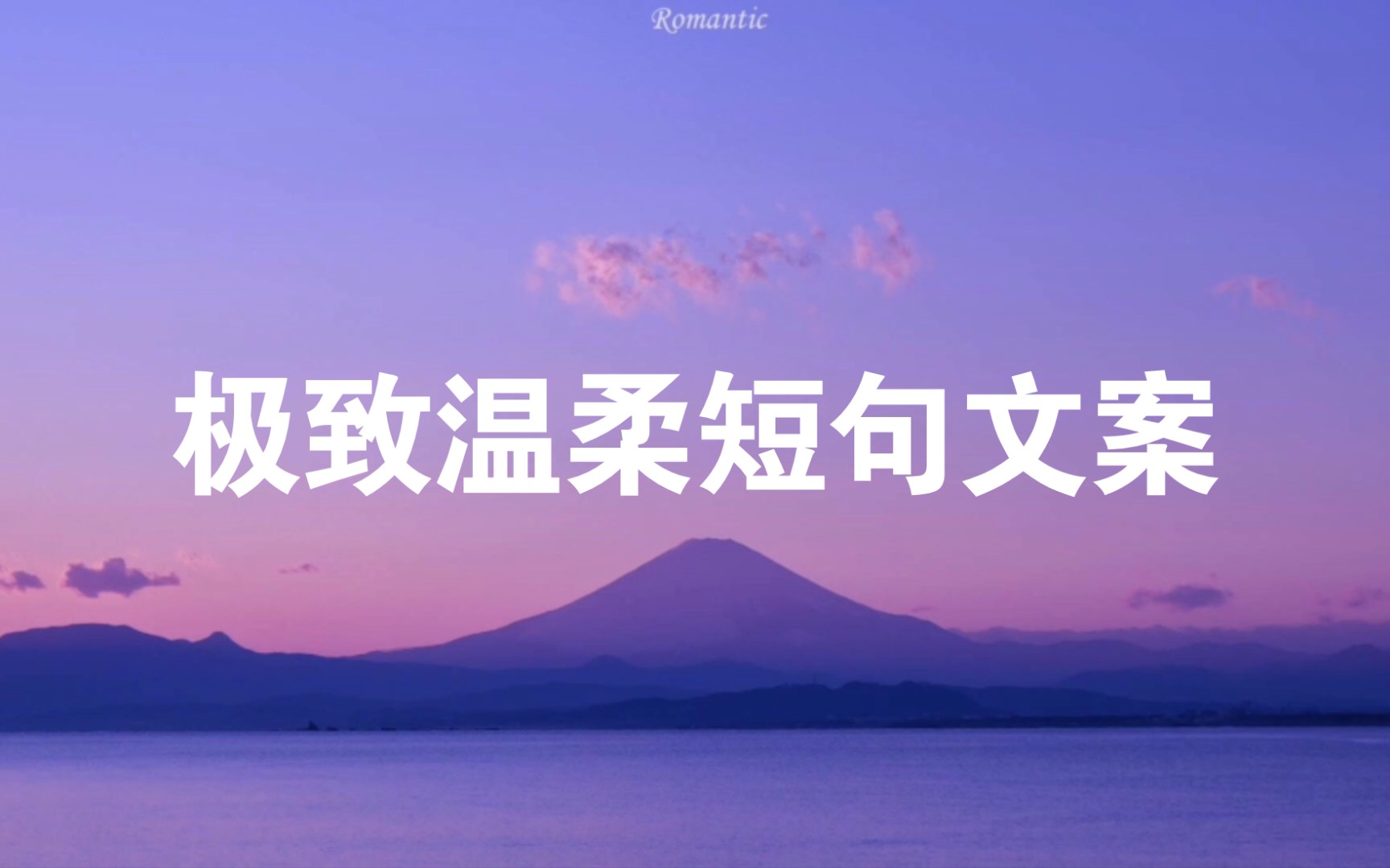 朋友圈文案短句温柔借着夏天的名义一起去看海吧