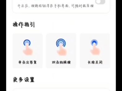 学习通浮窗的简单介绍