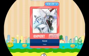 Download Video: 【maimai】【谱面确认】Xevel 红谱Expert 12