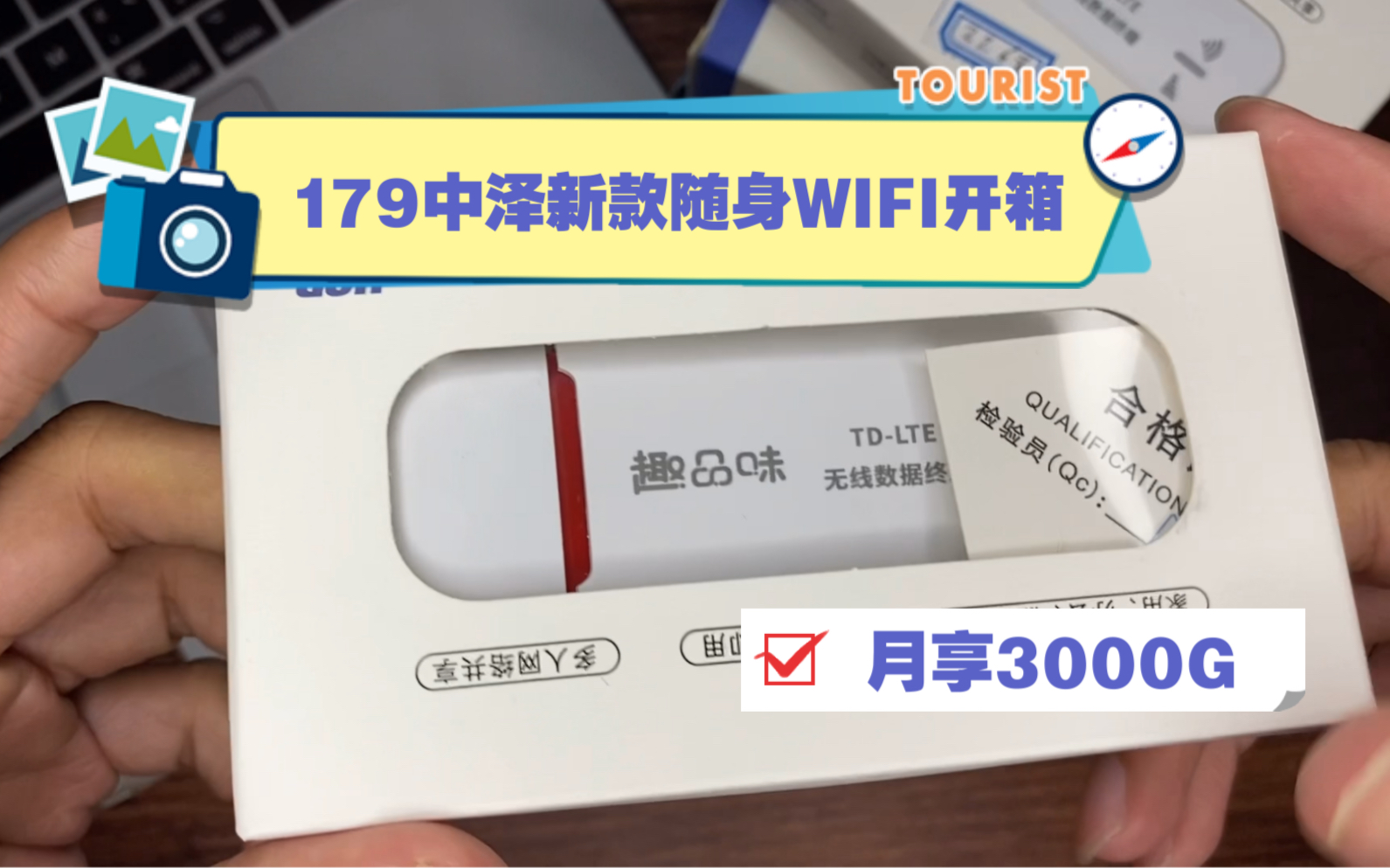 179中泽科技最新随身WIFI简单开箱哔哩哔哩bilibili