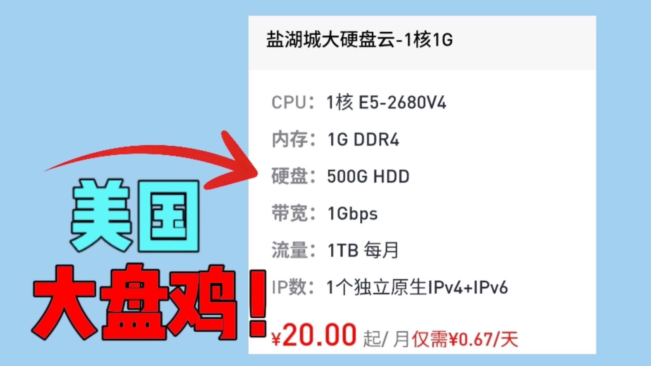 18每月的500G美国大盘服务器?G口大盘鸡的神中神!大硬盘大储存需求的不二之选~