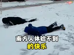 Download Video: 盘点南方人体会不到的快乐！#下雪就得这样玩 #雪地里撒欢 #南方人体会不到北方人的乐趣