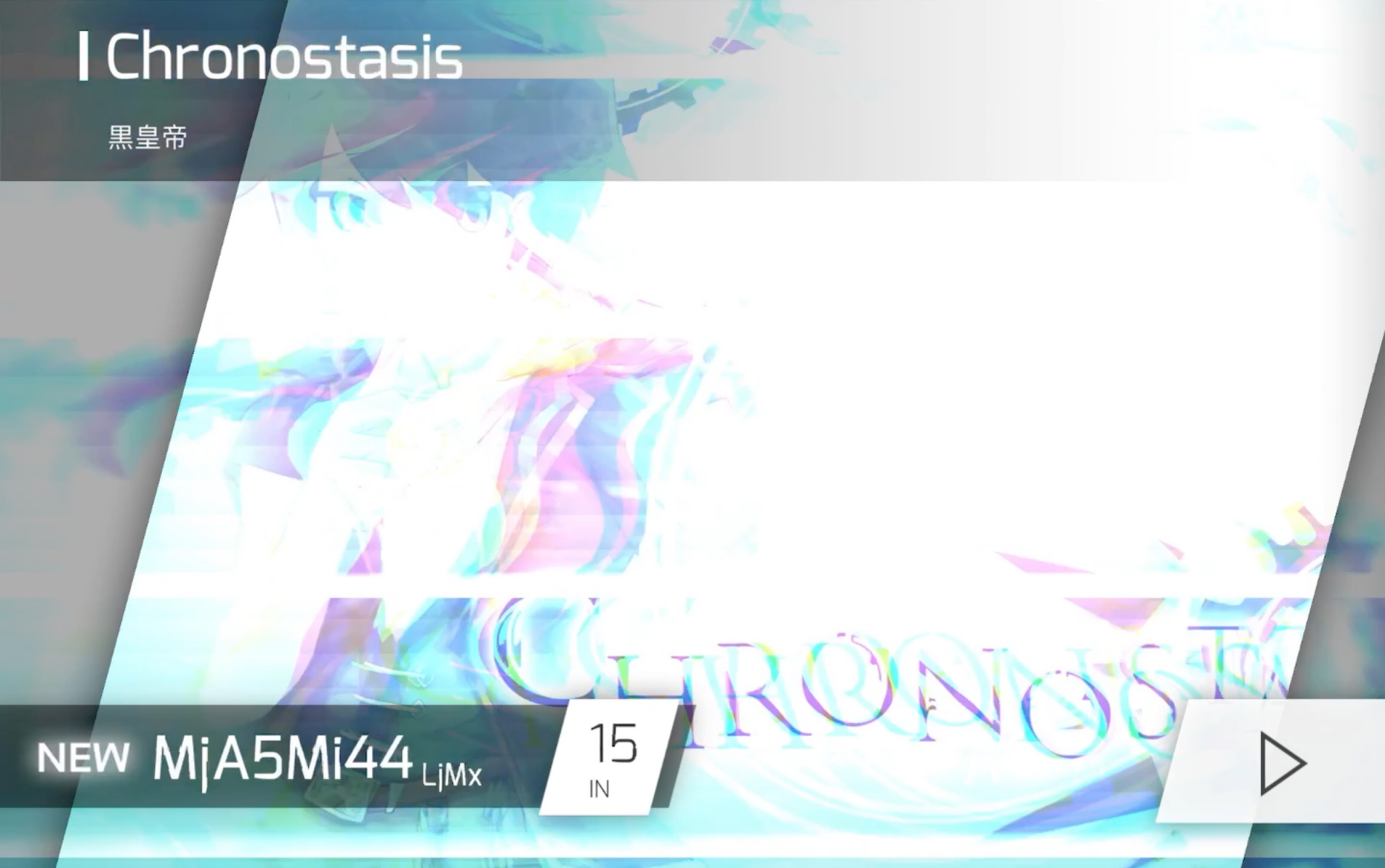 活动  【phigros】黑皇帝(?