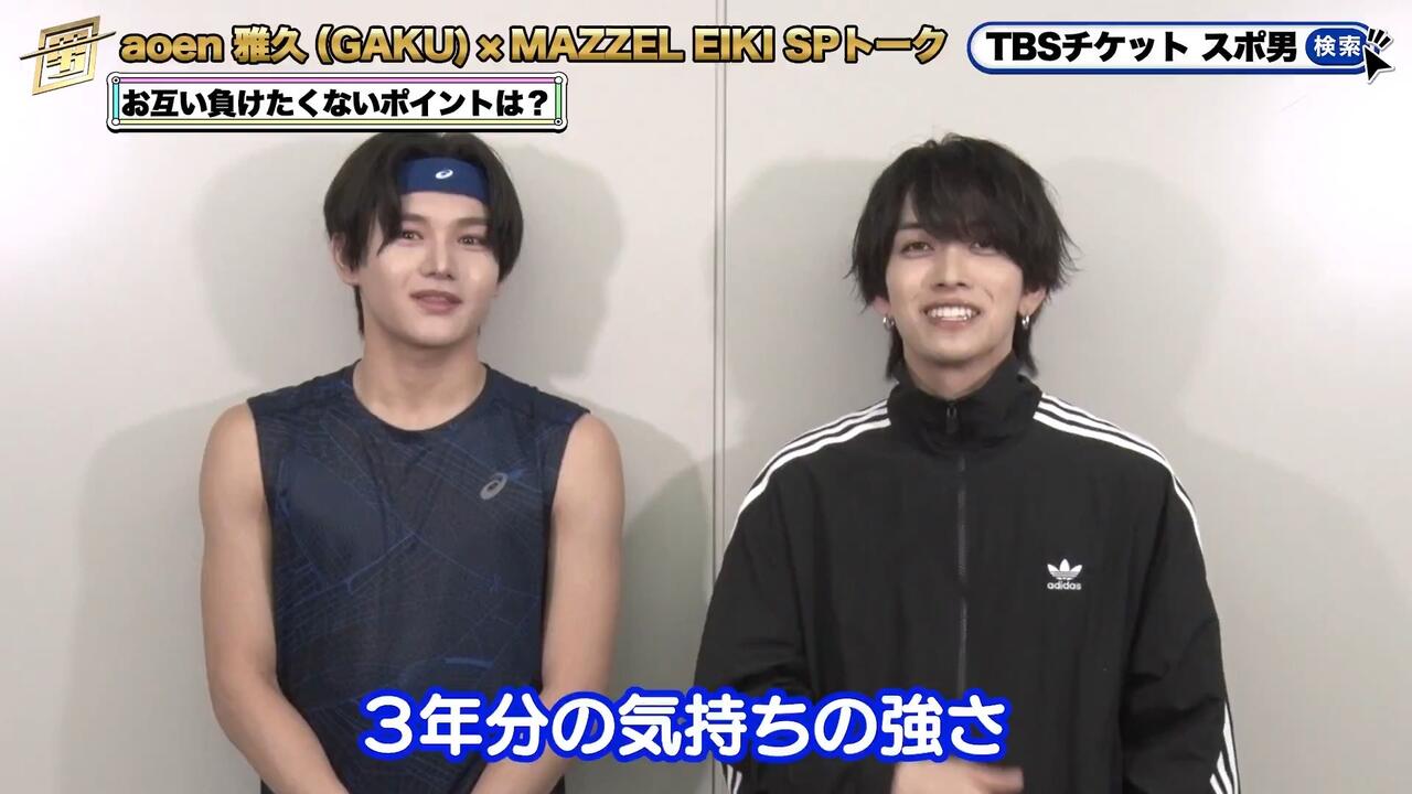 MAZZEL | EIKI】スポ男SP TALK_哔哩哔哩_bilibili