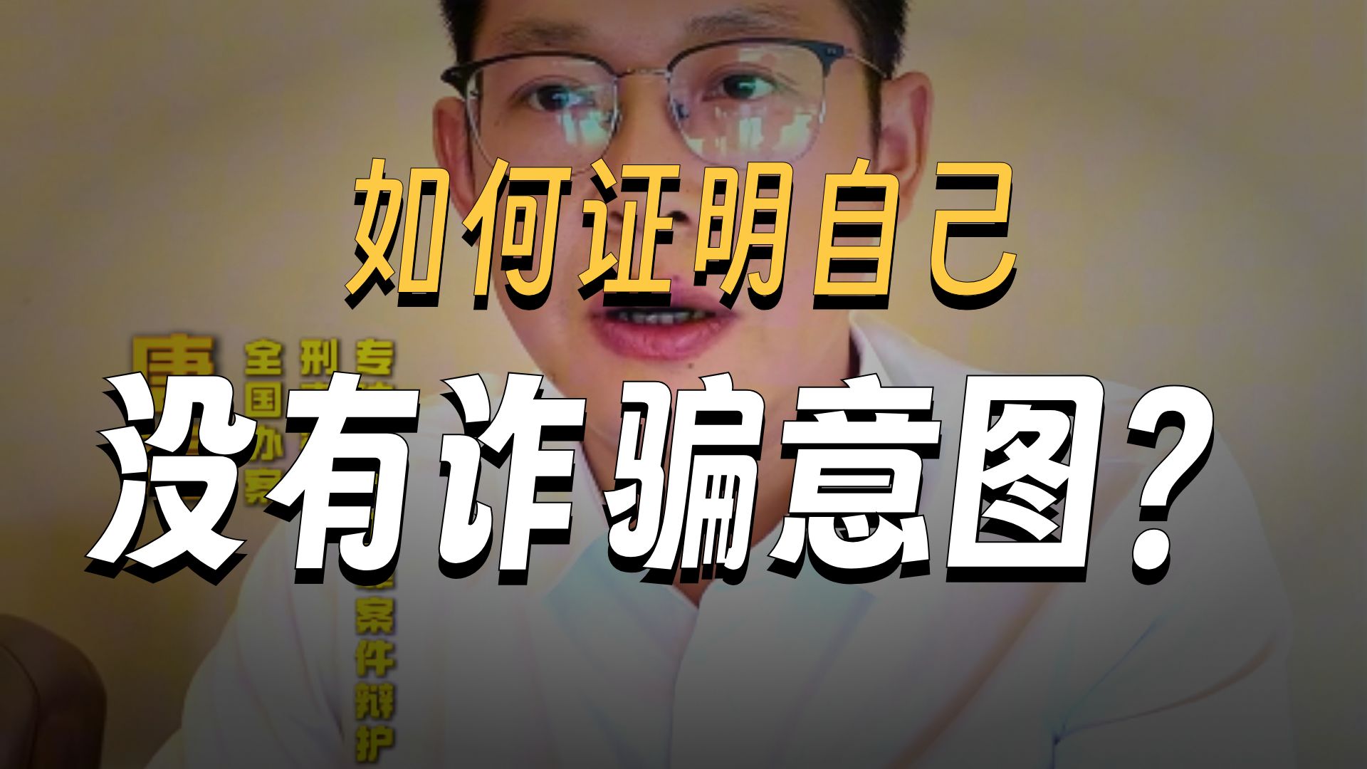 明明是经济纠纷 为什么变成了刑事案件