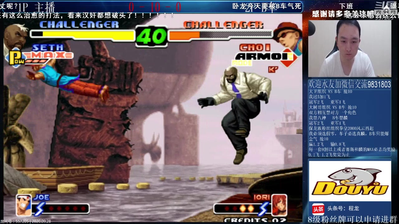 20200928拳皇2000风云再起程龙vs装甲车