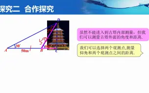 Скачать видео: 1.5.1三角函数的应用