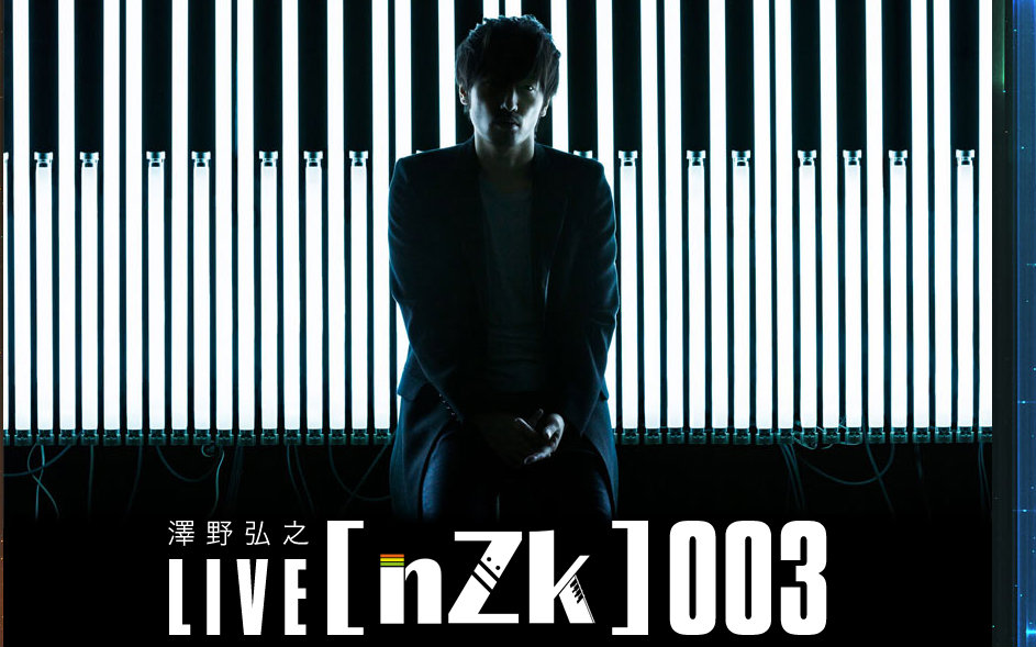 泽野弘之 live[nzk]003 (2015/09/12 @ zepp tokyo)