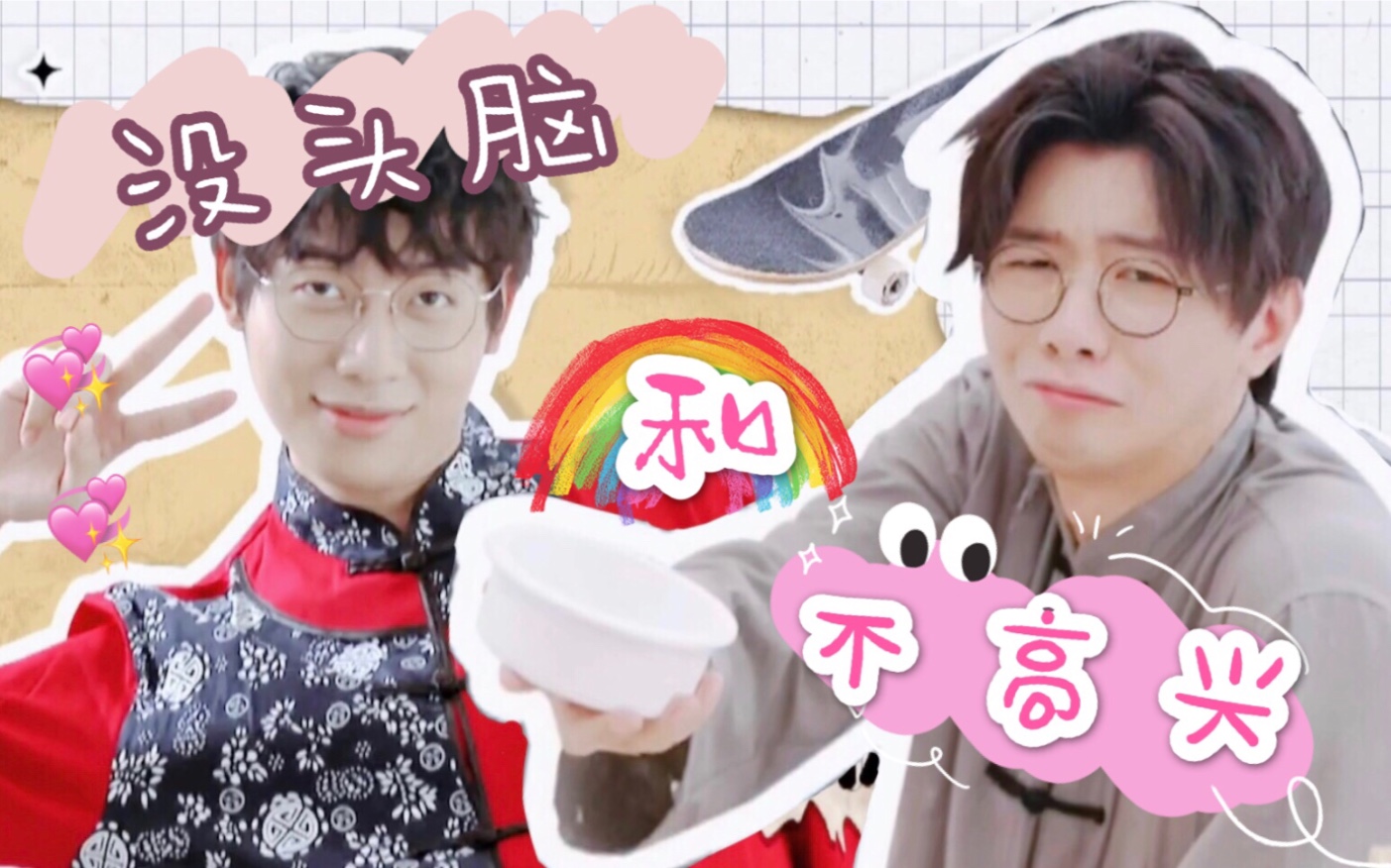 猩鸭沙雕向没头脑和不高兴可可爱爱没有脑袋