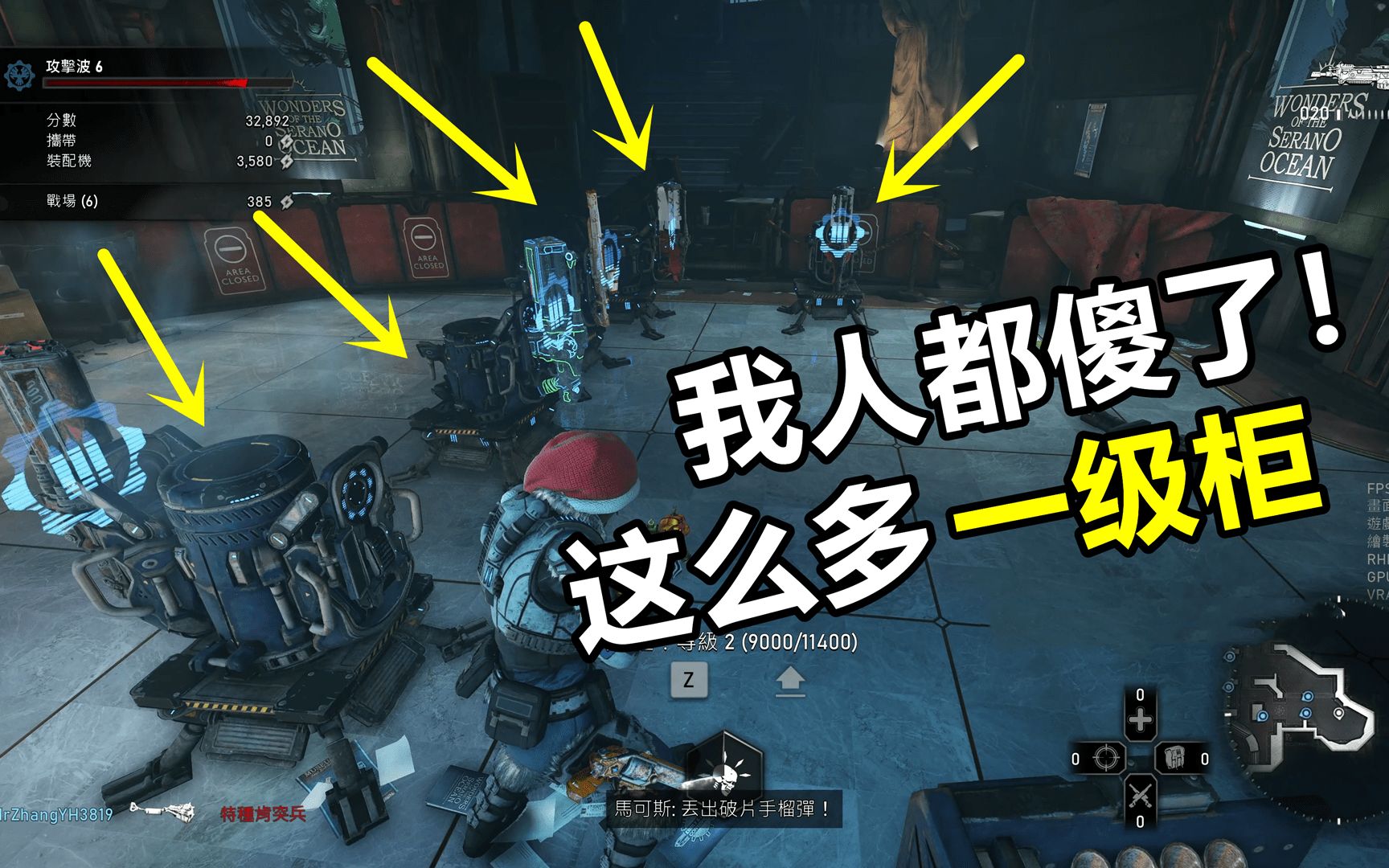 [图]「Gears 5」OMG！我人都傻掉了！ ！不要造这么多一级武器柜啊啊啊啊！