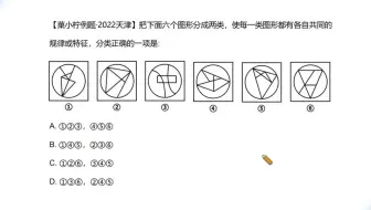 只要是这个造型的图形推理，看到就开心