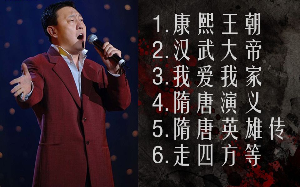 [图]帝王之声!韩磊30首霸气影视歌曲盘点