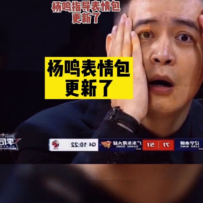 杨鸣名画呐喊同款表情包杨鸣表情包表更新了又冲上热搜杨鸣名画呐喊