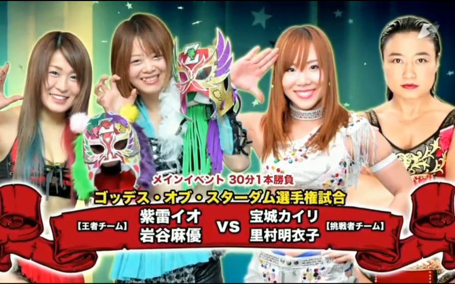 Stardom The Highest 2016.03.21 紫雷イオ& 岩谷麻優vs. 里村明衣子