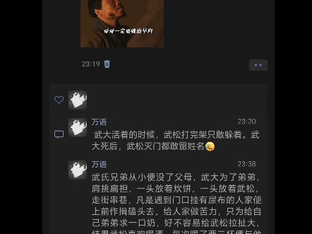 “偏偏是那三寸谷,压住了人间太岁神”哔哩哔哩bilibili