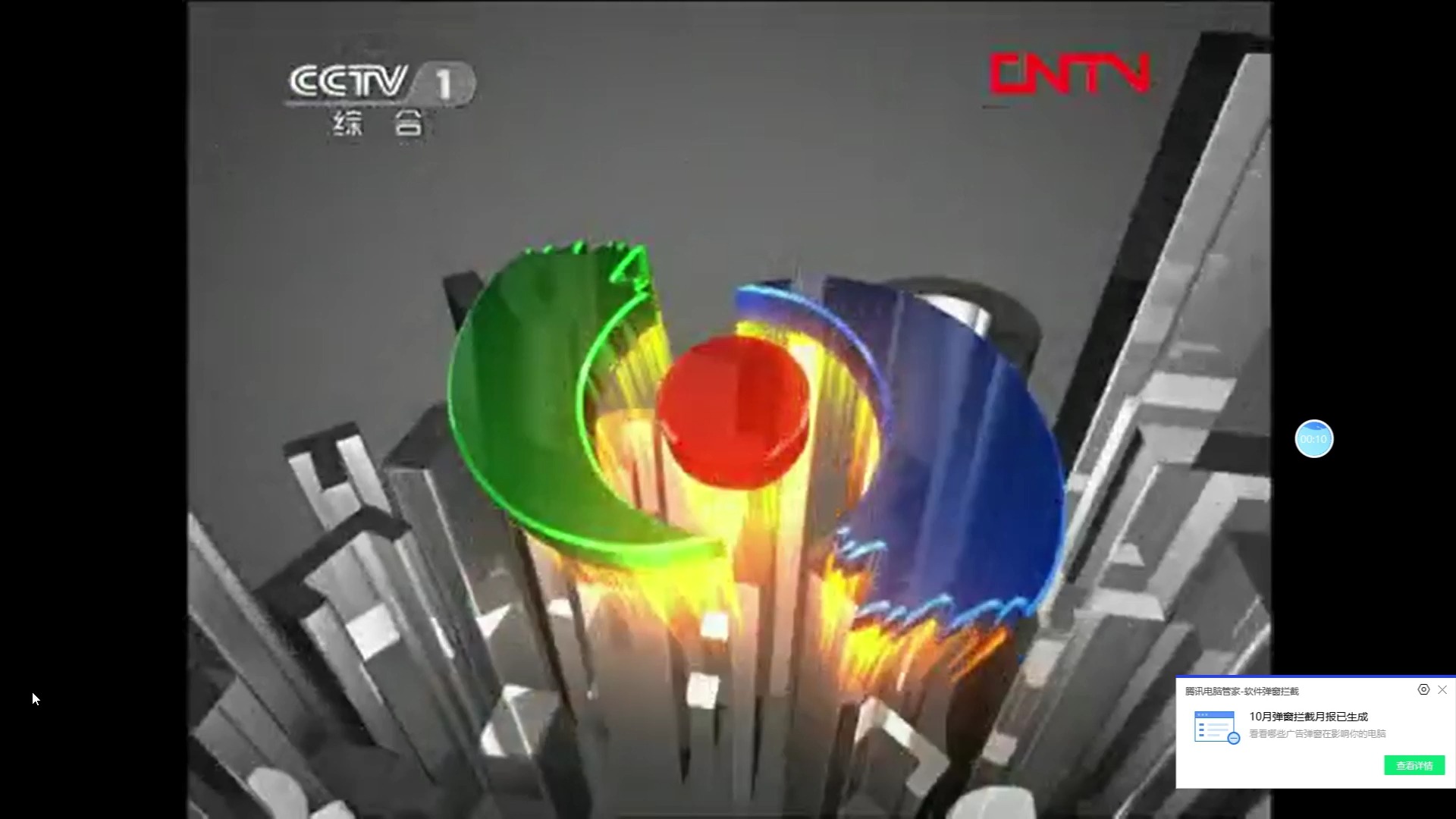 【放送文化】CCTV1综合频道 焦点访谈片头片尾 2011.9.3期哔哩哔哩bilibili