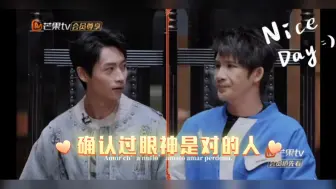 Download Video: 【大张伟×魏晨cut1】双梗王的快乐，磕不完，根本磕不完