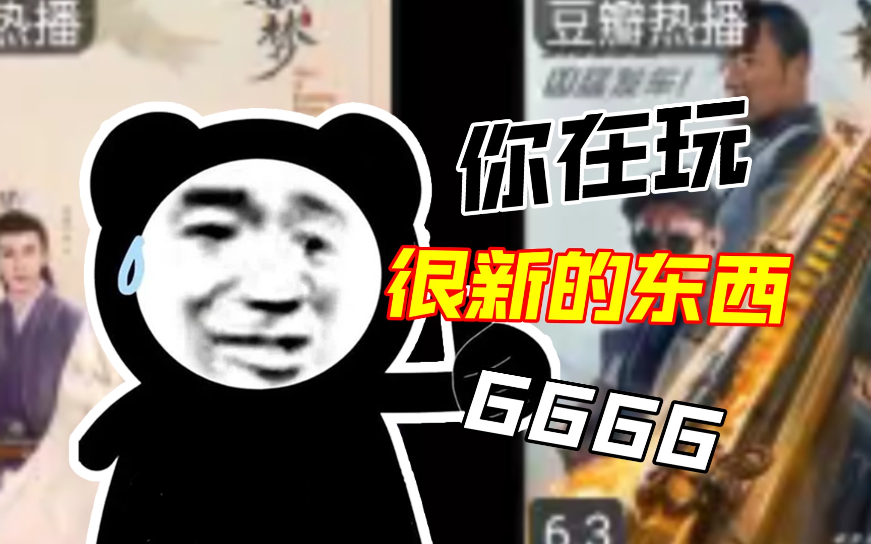 电视家,HDP?这个软件让你笑出声!哔哩哔哩bilibili