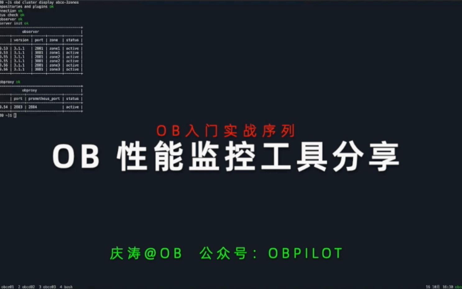 OB 性能监控分享── dooba哔哩哔哩bilibili