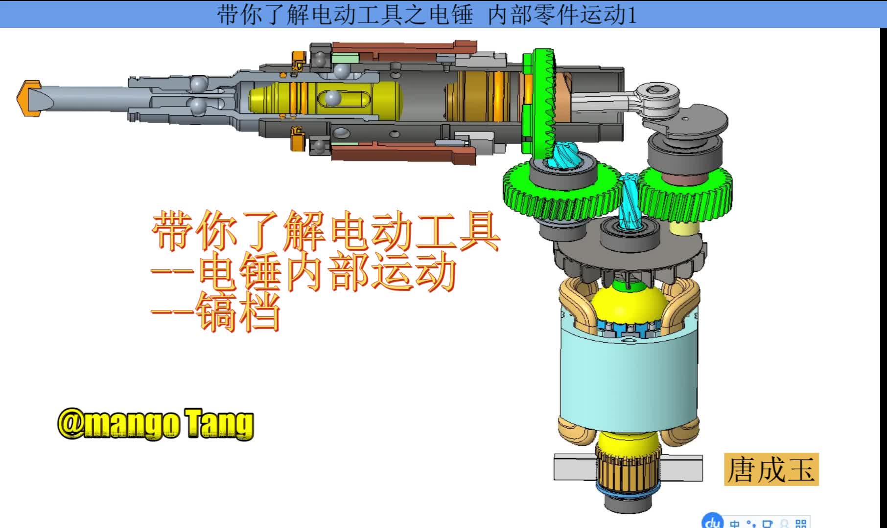 带你了解电动工具