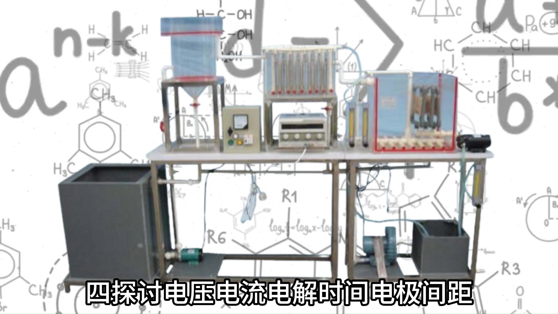 JGTG412型电解法渗漏液膜反应实验装置哔哩哔哩bilibili