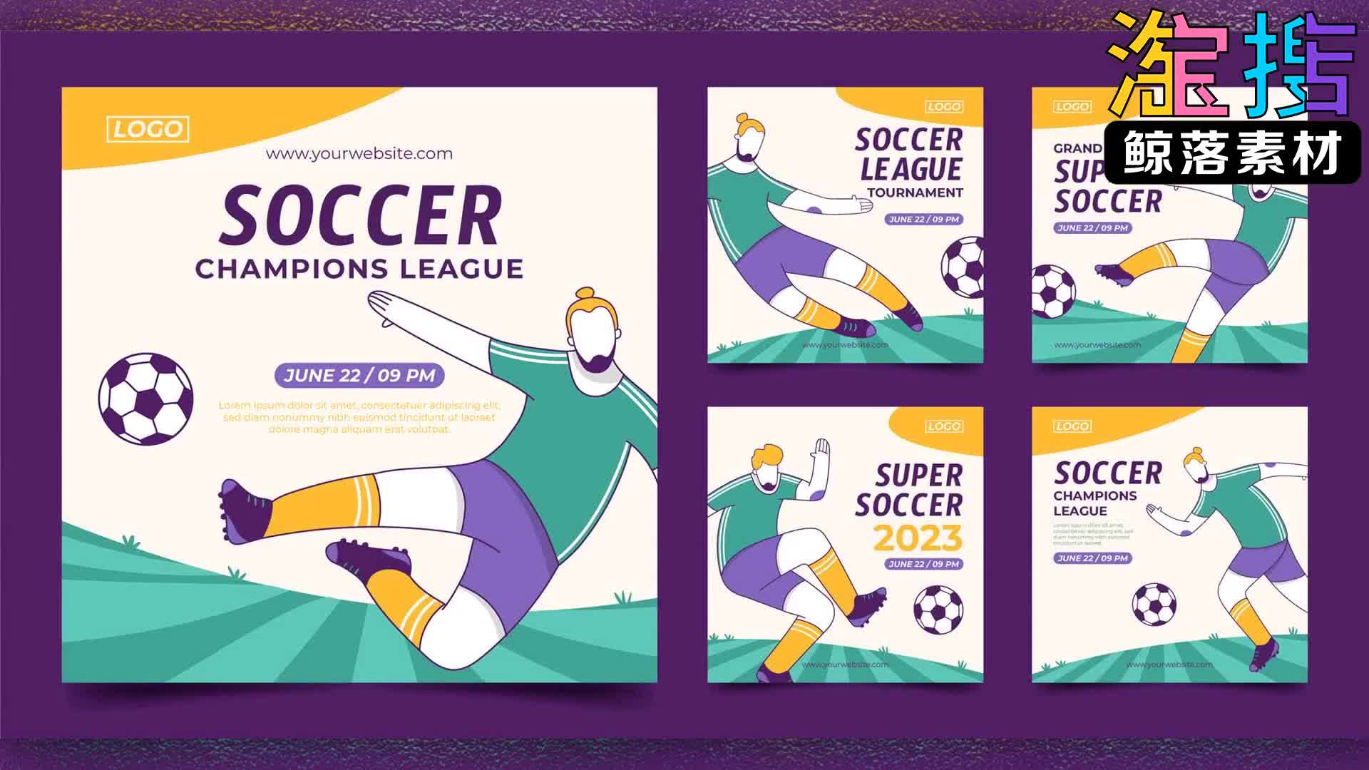 手绘足球运动用品网页banner海报展板ai素材