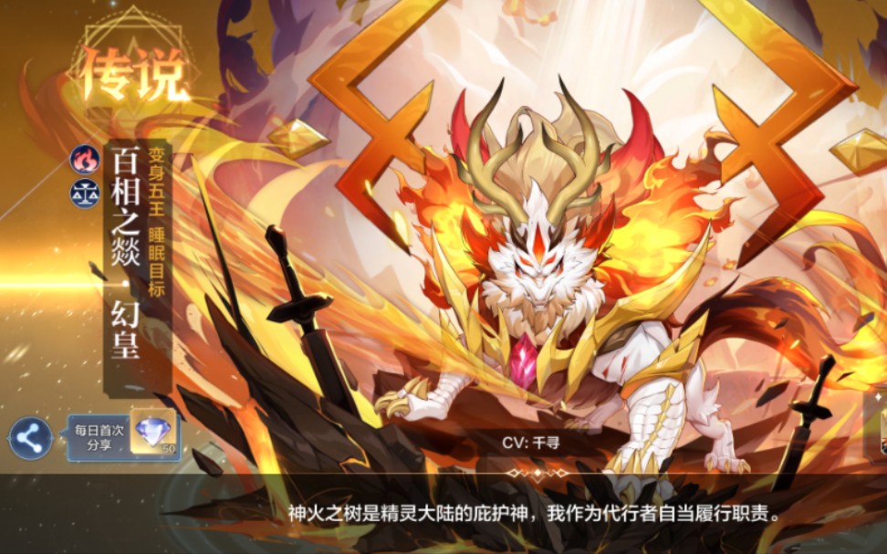 奥奇传说手游幻皇第五天稳定打法(无年费无联动)